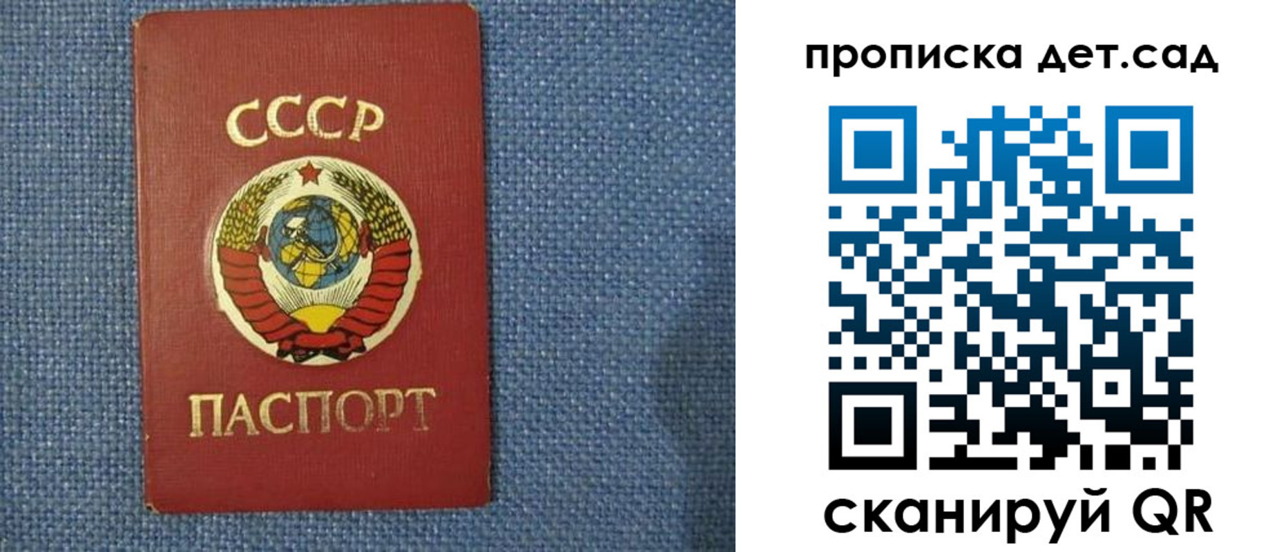 временная регистрация законно в Котельниках