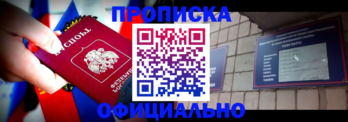 временная регистрация в квартире в Котельниках