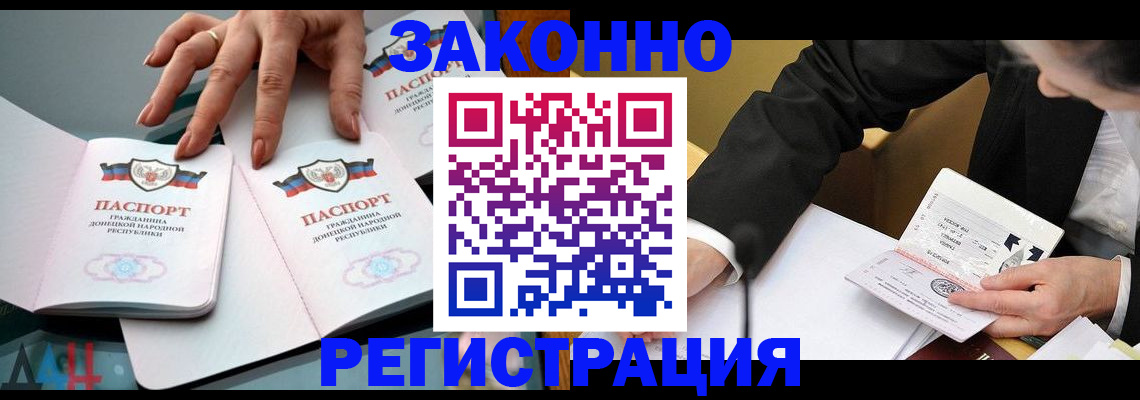 прописка иностранных граждан в Котельниках