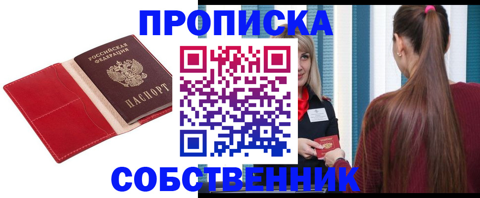 регистрация в Котельниках