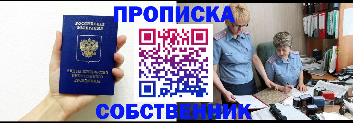 прописка поиск в Котельниках